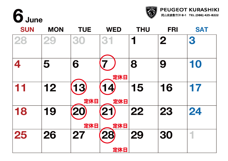 ６月の営業について